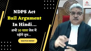 NDPS Act Bail Argument In Hindi  bail rejected in NDPS Act vidhiksamwad courtlive [upl. by Eziechiele114]