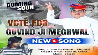 VOTE FOR GOVINDRAM MEGHWAL  SUNIL SODHA NEW SONG  NEW ELECTION DJ SONG 2023 [upl. by Jaquelyn718]