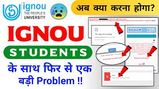 IGNOU Students के साथ फिर से एक बड़ी Problem  IGNOU Account Login Problem Solutionअब क्या करना होगा [upl. by Ihcas]