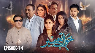 Khwab Tabeer EP 14  Nimra Khan Javed Sheikh Farah Shah Babar Khan  AMW Production [upl. by Yelmene366]