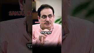 पत्नी की खुशी ❤️  upsc ias mock interview🔥  vikasdivyakirti sir motivation shorts upsc [upl. by Ttenaej531]