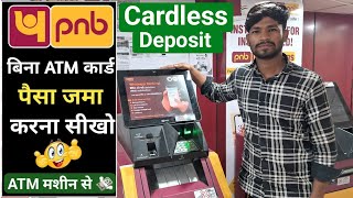 How to Deposit Cash Without an ATM Card  PNB Cash Deposit with Account Number ATM से पैसे जमा करें [upl. by Aniham331]