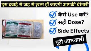 Trinil 2mg tablet uses  price  composition  dose  side effects  review  in hindi [upl. by Ellimahs]