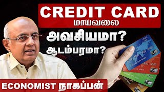 Credit Card மாயவலை  Credit Card Positive And Negative  Economist Nagappan  Cover Story [upl. by Llerad888]