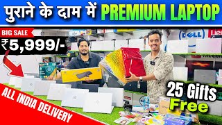 पुराने के दाम में Premium Laptop  Cash On delivery  Second Hand Laptop Patna  Old Laptop Market [upl. by Elvyn]