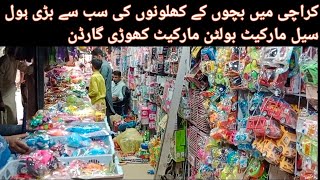 Wholesale Toys Market I Karachi Boltan Market Local amp Imported toys For Sale Online [upl. by Itsud]