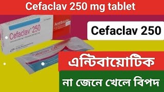 Cefaclav 250 mg এর কাজ কি। Cefaclav 250 mg tablet । Cefaclav 250 mg এর পার্শ্ব প্রতিক্রিয়া [upl. by Yatnoed647]