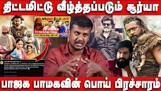 KGF Bahubaliயை விட Kanguva MAKING தரமா இருக்கு  Manoj Interview  Kanguva Surya jothika [upl. by Kilgore497]