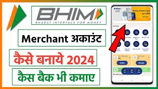 BHIM upi merchant account kaise banaye 2024  How to create bhim merchant account  BHIM 2024 [upl. by Ecirtram]