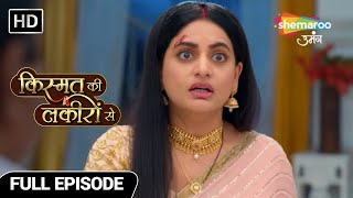 Kismat Ki Lakiron Se  New Episode 464  Devi Shraddha ko dena hoga Agni Pariksha  Hindi TV Serial [upl. by Gnos436]