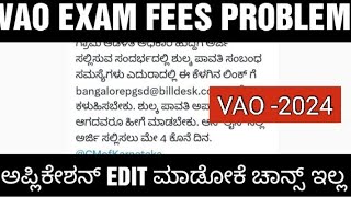 VILLAGE ACCOUNTANT EXAM FEES AND APPLICATION EDIT PROBLEM VAO EXAM FEES [upl. by Dnivra847]