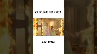 Sister in danger🙂 yrkkh yrkkh newpromo abhira [upl. by Conchita402]