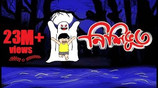 নিশিভূত । NISHIBHOOT I YAMIN I SAMBA [upl. by Denice]