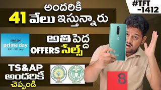 Tech News 1412  FREE ₹480 🤯 FAST  Oneplus Offer  Amazon Prime Day Sale  CMF Phone 1  Z9 Lite [upl. by Stepha]