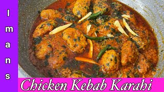 Chicken Kebab Karahi  Delicious easy recipe in Urdu amp English  Iman’s cookbook [upl. by Nicole450]