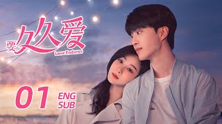 《要久久愛 Love Endures》EP01：楊紫 范丞丞 青梅竹馬久別重逢，甜寵治愈愛意藏不住  2024最新都市青春愛情劇  ENG SUB  KUKAN Drama [upl. by Sigsmond]