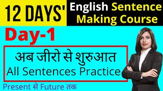 English Sentence Making Course Day 1  All sentences in English with Hindi Day 1 [upl. by Alrats36]