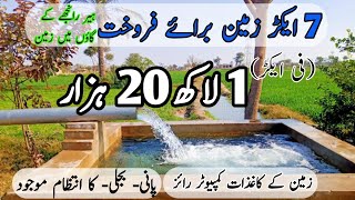 Agriculture land for sale punjab in pakistan19 [upl. by Werbel]