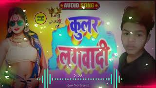 mp3 Song सबसे महंगा विडियो  Kular Lagawadi  हमरा ला कुलर लगवादी  Sanoj Rajbh [upl. by Anom]