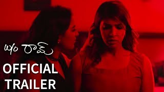 WO Ram 2018 Official Trailer  Lakshmi Manchu  Aadarsh  Priyadarshi  Daily Culture [upl. by Orrin257]