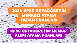 2024 KPSS ORTAÖĞRETİM MERKEZİ ATAMA TABAN PUANLARI  KPSS ORTAÖĞRETİM MEMUR ALIMI TABAN PUANLARI [upl. by Caruso]