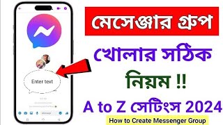 কিভাবে মেসেঞ্জার গ্রুপ খুলবো। How to creat messenger group technology [upl. by Serilda952]