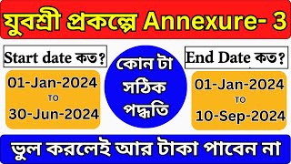 Yubashree Annexure iii Submit Online  Start Date amp End Date  Employment Bank New Update Bekarbata [upl. by Luhe]