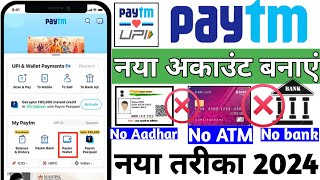 bina atm card ke paytm account kaise banaye  bina bank account ke paytm kaise banaye 2024 me paytm [upl. by Holland]