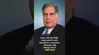 జీవితసత్యాలుmotivation quotes shortsvideo teluguteluguquotes inspirationalquotes ratantata [upl. by Onateyac]