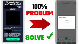 Alight Motion Project Import Problem Solve 2024 🤩 Important Package Problem Fix 2024 ✅ [upl. by Naharba341]