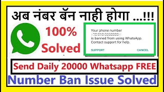 WhatsApp Bulk Messaging Sender WhatsApp Marketing Shoftware  2023  Bulk WhatsApp message sender [upl. by Amsaj]