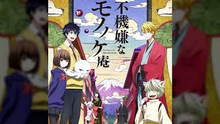 Fukigen na Mononokean OST DISK1  17 悲しき妖怪 [upl. by Eardna]