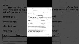 त्रिभुवन बिश्वबिद्धालय ReTotaling Form खुल्यो  सम्पुर्ण जानकारी हेर्नुस shorts [upl. by Enailuj]