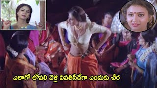 Raksha Telugu Super Hit Old Movie Interesting Scene  Raksha  CInema Chupistha [upl. by Einomrah]