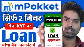 Mpokket Loan 2024  Mpokket se Loan Kaise le  Mpokket Loan App  Student Instant Loan App [upl. by Peirce]