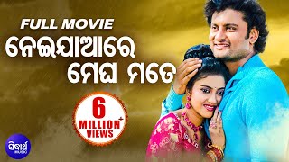 NEIJARE MEGHA MOTE Odia Super Hit Full Film  Anubhav Barsha  Sidharth TV [upl. by Onitnevuj927]