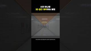 사진 하나만으로 공간 만들기 블렌더 blender [upl. by O'Donoghue831]