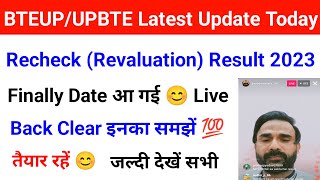 Bteup Recheck Result 2023 😮 Bteup Revaluation Result 2023  Bteup Recheck Result 2023 कब आएगा [upl. by Sibeal]