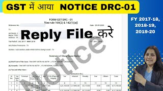 How to reply DRC01 Show Cause notice  Show Cause notice under GST  drc01c [upl. by Convery]