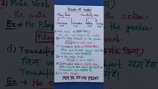 How many kinds of verb Learn 👩‍💻in easy way💁‍♂️ By MM IQ study point📚✏ [upl. by Ydniahs]