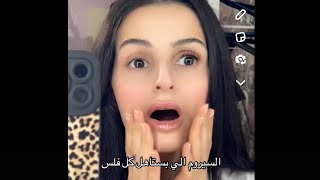 سيروم grande lash  رموشي طولو بأسبوع  😩😍 [upl. by Ashlie]