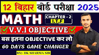 Class 12th Math Chapter 2 Objective Question 2025  Class 12th Math VVI Objective Question 2025 [upl. by Fromma]