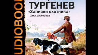 200019525 Тургенев ИС quotЗаписки охотникаquot Татьяна Борисовна и ее племянник [upl. by Laira]