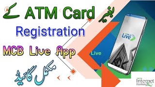 Mcb Live App Registration without Debit Card  Mcb Live Mobile App Registration Problem  Mcb Live [upl. by Isolda]