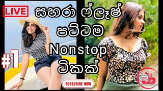 Sahara Flash best Nonstop Collection  Cool Nonstop  Live Show In Sri Lanka  Mp 3  2023 [upl. by Nylatsyrk]