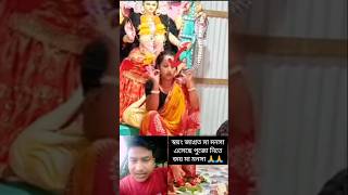 স্বয়ং জাগ্রত মা মনসা এসেছে পুজো নিতে। জয় মা মনসা 🙏🙏viralvideo short2024 mansa joymaa hightlight [upl. by Haerle]