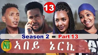 Nati TV  Abey Nerki ኣበይ ኔርኪ  New Eritrean Movie Series 2022  S2Part 13 [upl. by Aivat509]