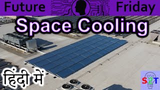 SkyCool Space Cooling Explained In HINDI Future Friday [upl. by Astri621]