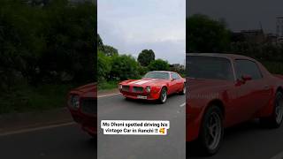 Ms Dhoni spotted driving a vintage car in Ranchi🔥 msdhoni ranchi ranchiclips [upl. by Terrel988]