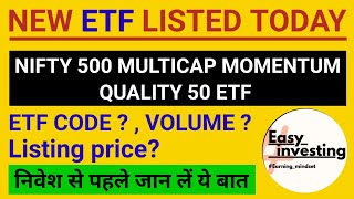 New ETF Listed Today  Nifty 500 Multicap Momentum Quality 50 etf [upl. by Henke]